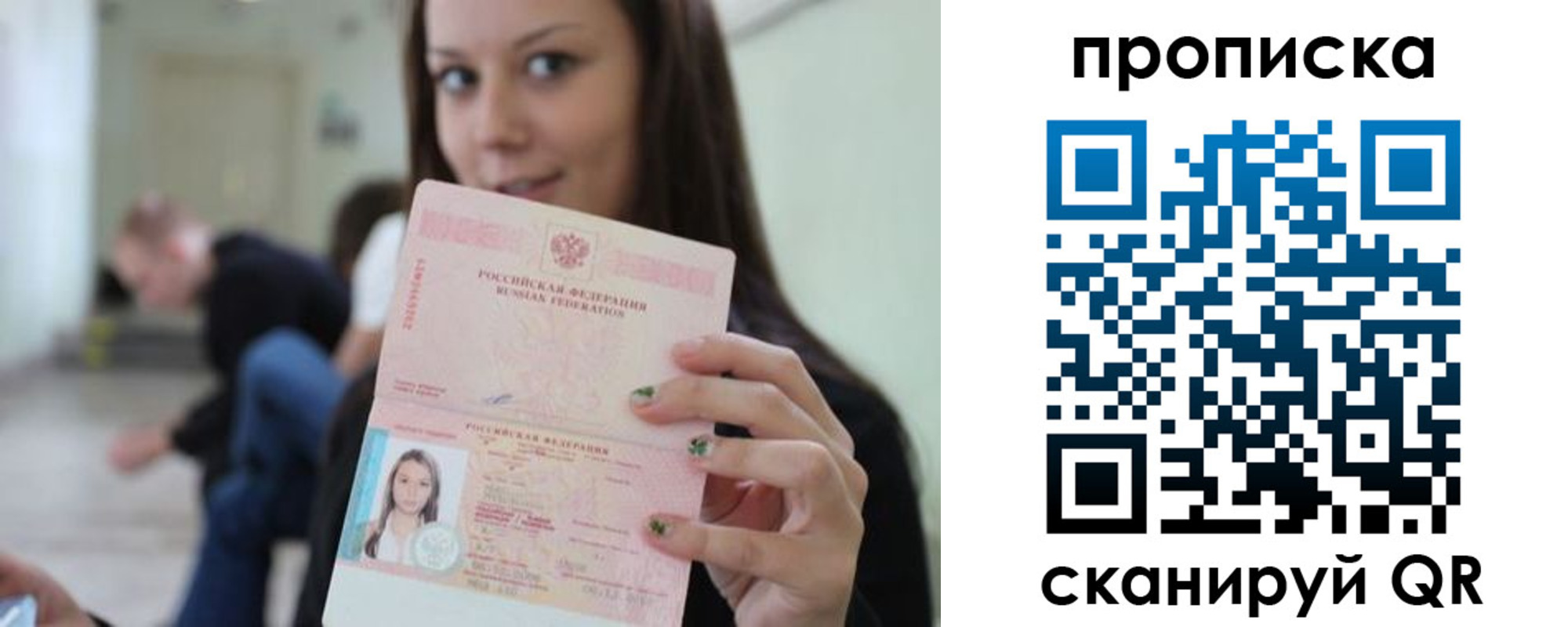 прописка штамп в Славянске-на-Кубани