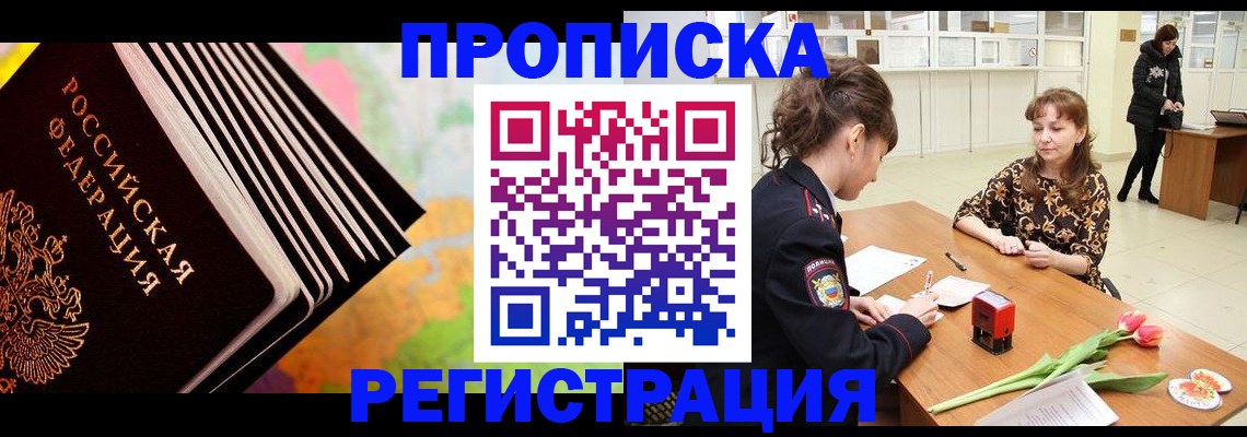 найти адрес прописки в Славянске-на-Кубани