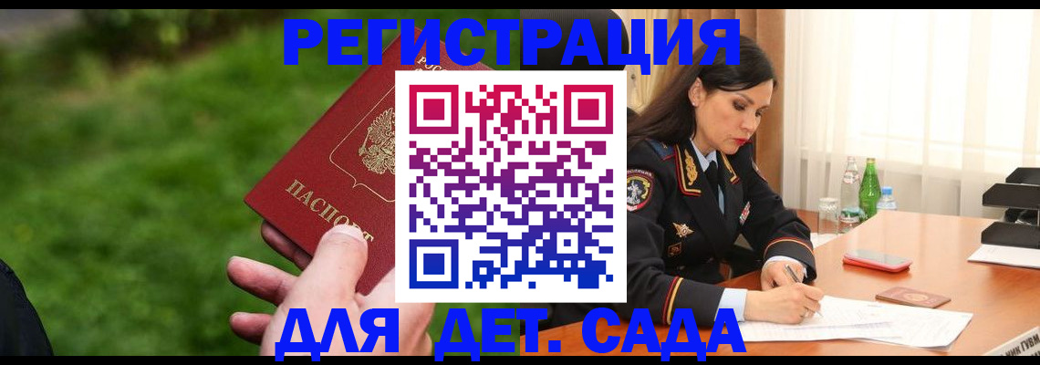 прописка для военкомата в Славянске-на-Кубани