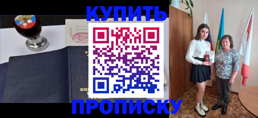 найти адрес прописки в Славянске-на-Кубани