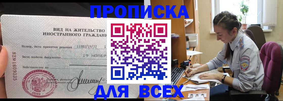 прописка для школы в Славянске-на-Кубани
