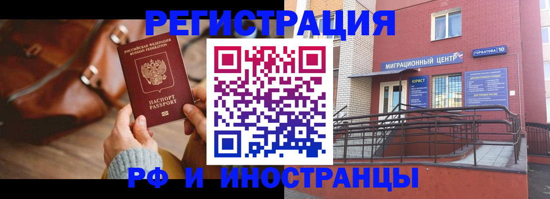 прописка для военкомата в Славянске-на-Кубани